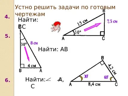 Задачи на признаки равенства прямоугольных треугольников 7 класс по готовым чертежам