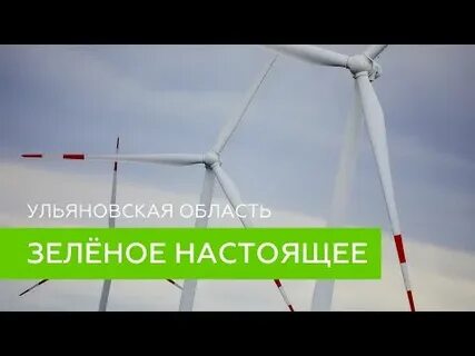Ответ ульяновским