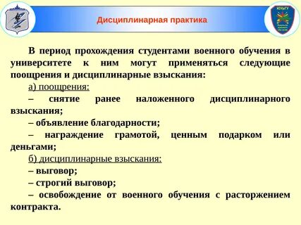 Дисциплинарная комиссия в вузе
