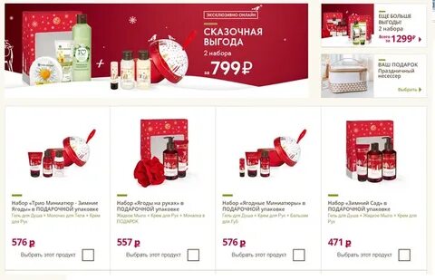 Роше скидки