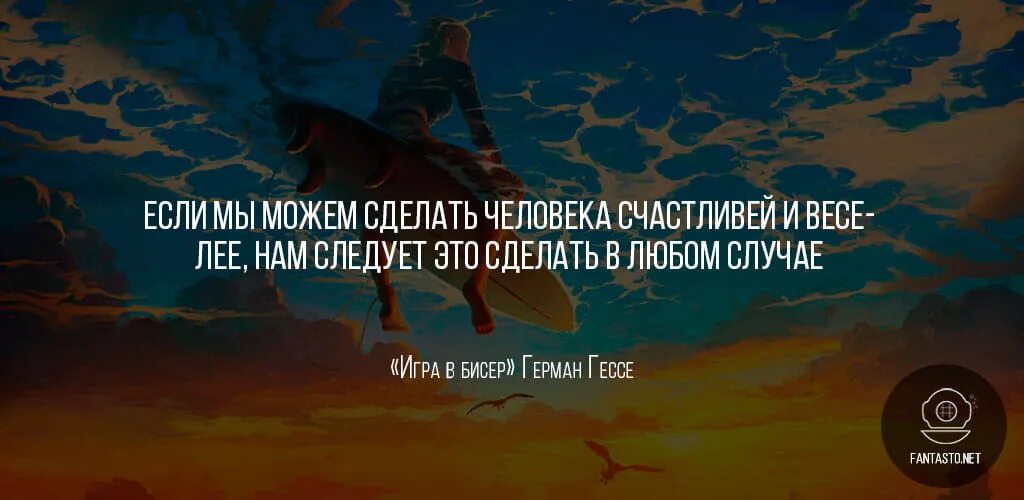 Игра в бисер правила. Игра в бисер правила игры. Игра в бисер поле. Игра в бисер цитаты. Герман гессе игра в бисер цитаты.