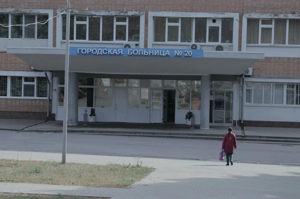 Врачи 20 больницы ростов на дону. Городской больницы №20 Ростов. Госпиталь 20 больница Ростов на Дону. Ковидный госпиталь в Ростове на Дону. Городская больница 20 Ростов-на-Дону план.