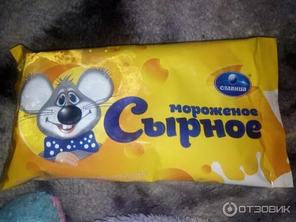 Сырное мороженое. Славица сырное. мороженое славица сырное сырное. сырное эскимо.