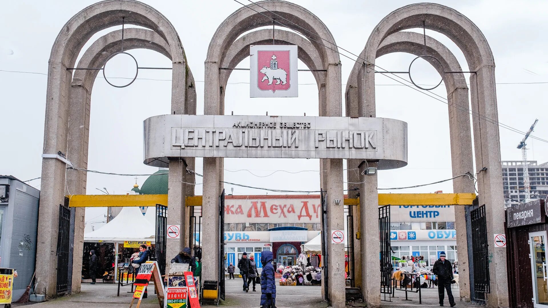 Цкр пермь. Пермь центральный рынок площадь. центральный колхозный рынок пермь. центральный рынок в перми в 90. центральный рынок пермь логотип.