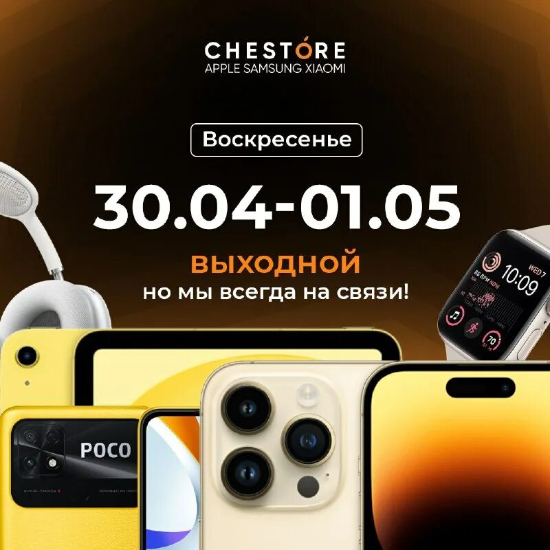 эппл чебоксары