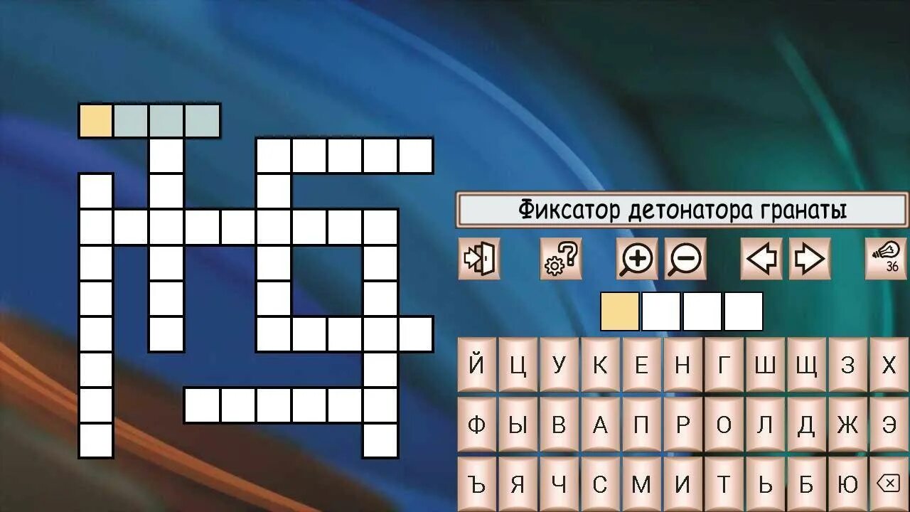Guess the crossword