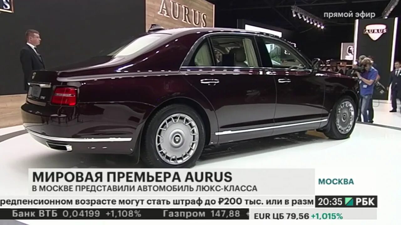 Машина Путина Аурус характеристики. Аурус Сенат технические характеристики. Аурус Сенат автомобиль характеристики. Аурус технические характеристики.