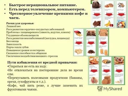Нерациональное питание является основным фактором риска развития