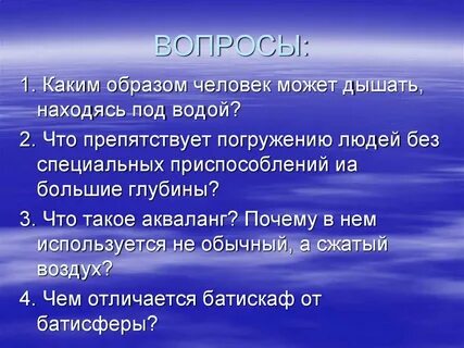 Глубина исследования