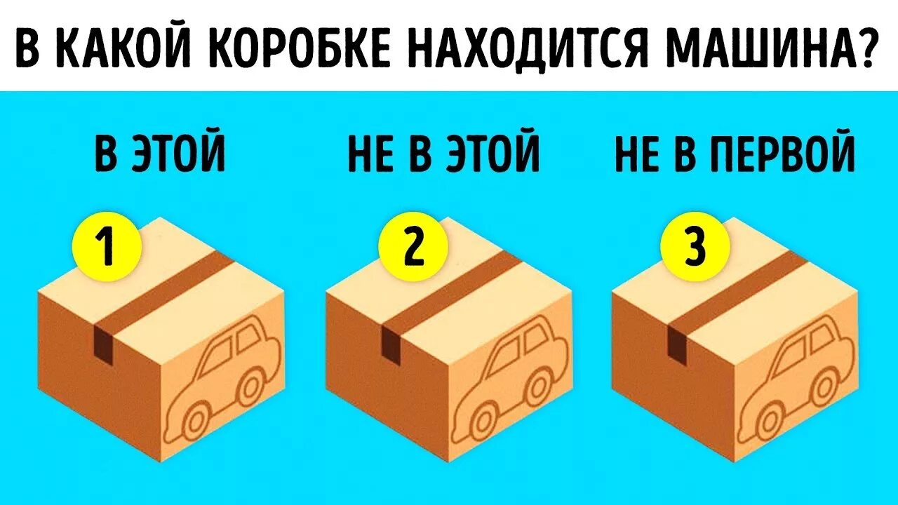 Логика интересно. Загадки головоломки. Головоломки на логику. Головоломки для взрослых. Забавные головоломки.