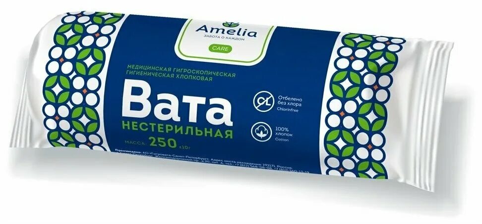 Вата нестерильная 250. Вата медицинская 250 г нестерильная.