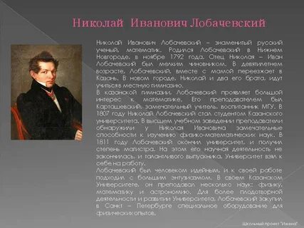 Сколько лет николаю ивановичу