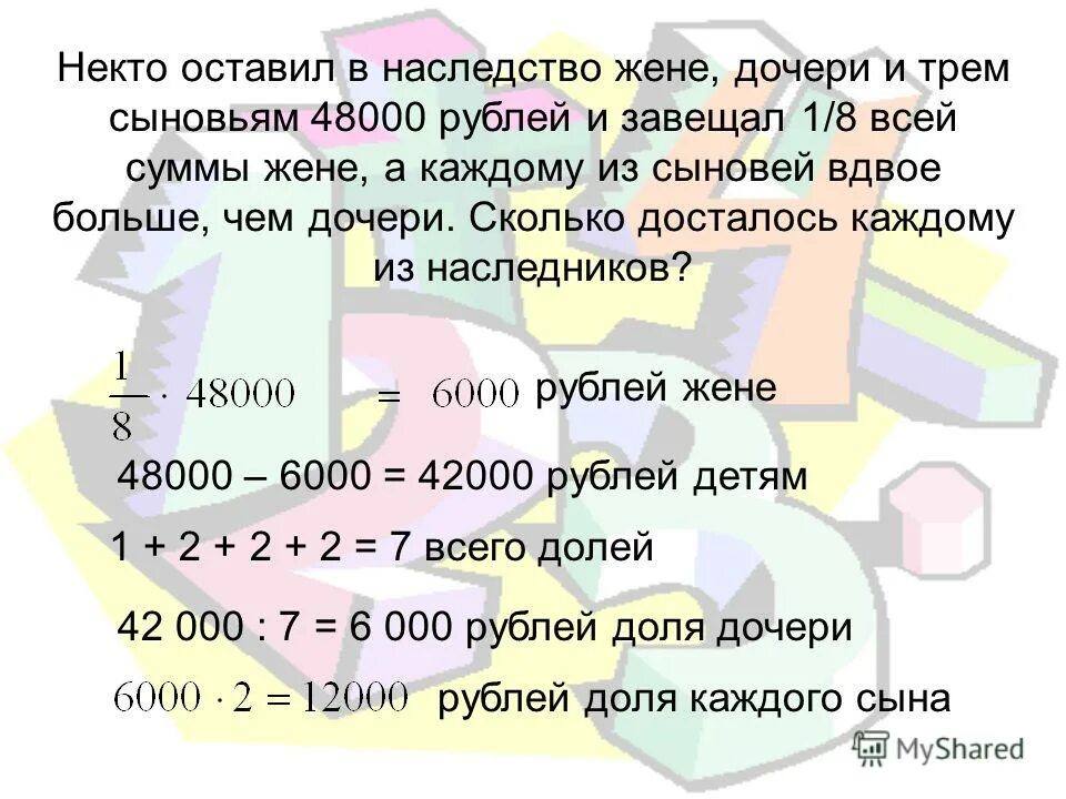 лишение наследства по завещанию. оставил бывшей жене наследство. оставил бывшей жене наследство. наследование имущества в муниципальной квартире. права на наследство после смерти мужа.