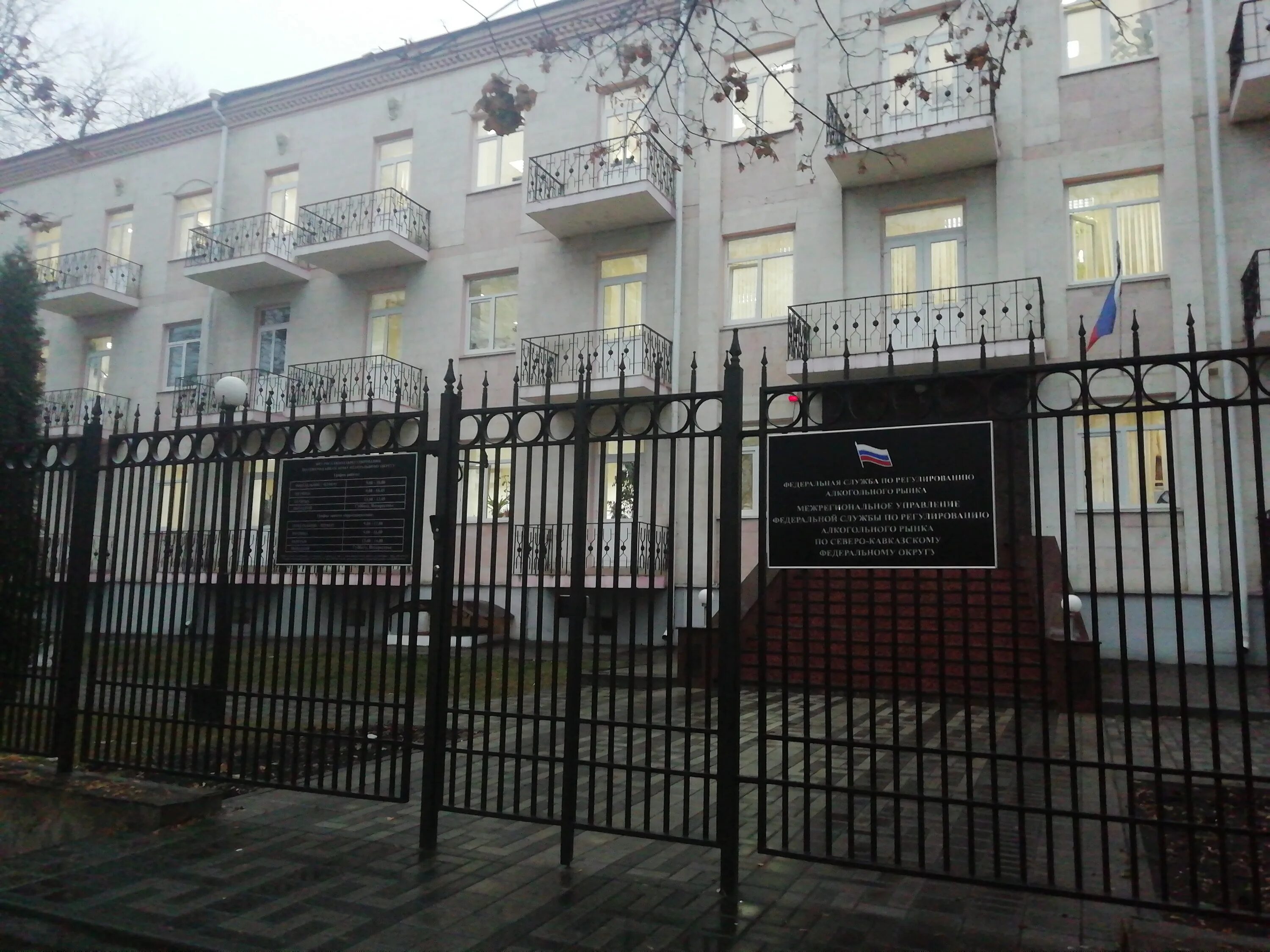 адрес межрегионального управления федеральной службы по. федеральная служба по регулированию алкогольного рынка печать. адрес межрегионального управления федеральной службы по. адрес межрегионального управления федеральной службы по. федеральная служба по регулированию алкогольного рынка печать.