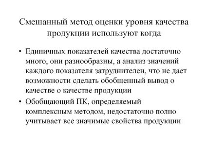 Методы оценки уровня цен
