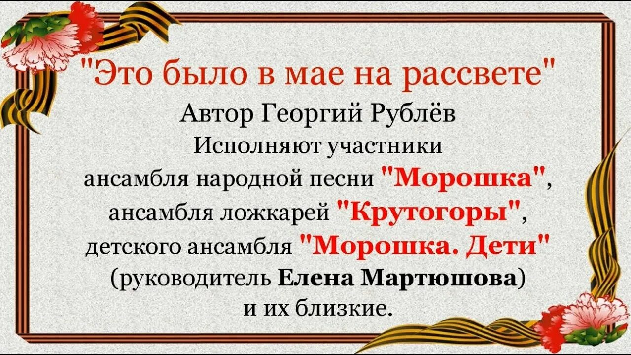 Рублев это было в мае. Это было в мае на рассвете автор. стихотворение это было в мае на рассвете. стихотворение георгия рублева это было в мае на рассвете.