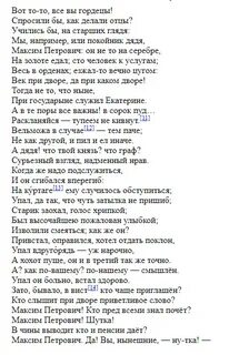 Горе от ума вечно ты в обновке