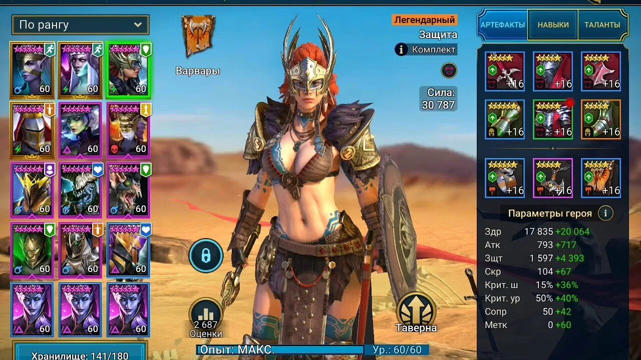 Валькирия кб. Хьерфьетур валькирия. Священник армстронг raid таланты. Валькирия арт. Валькирия демон.