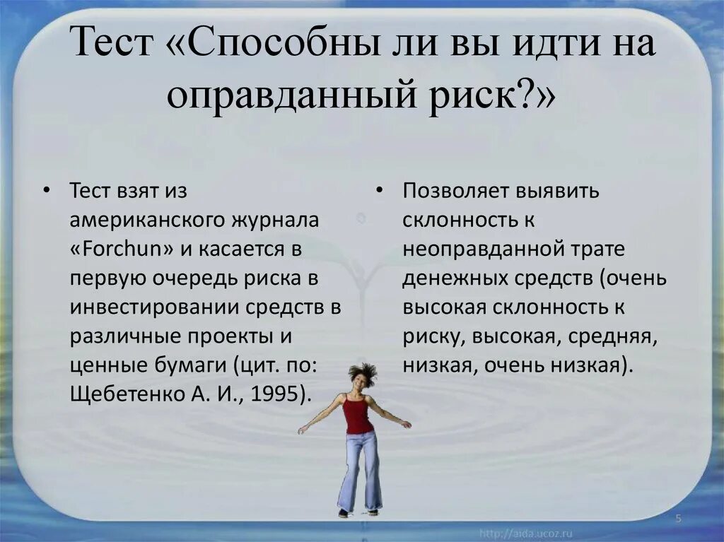 Необоснованный риск. Оправданный риск. Оправданный риск это определение. Оправданные и неоправданные риски. Риск оправдан.