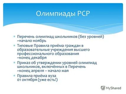 Образованию конец