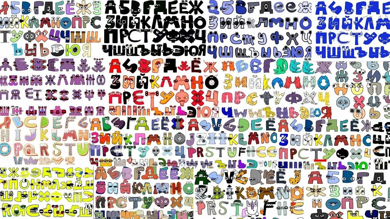 Alphabet lore universe russian studio. Alphabet lore universe russian studio