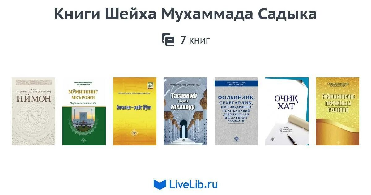 Читать полностью книгу шейх. Читать полностью книгу шейх
