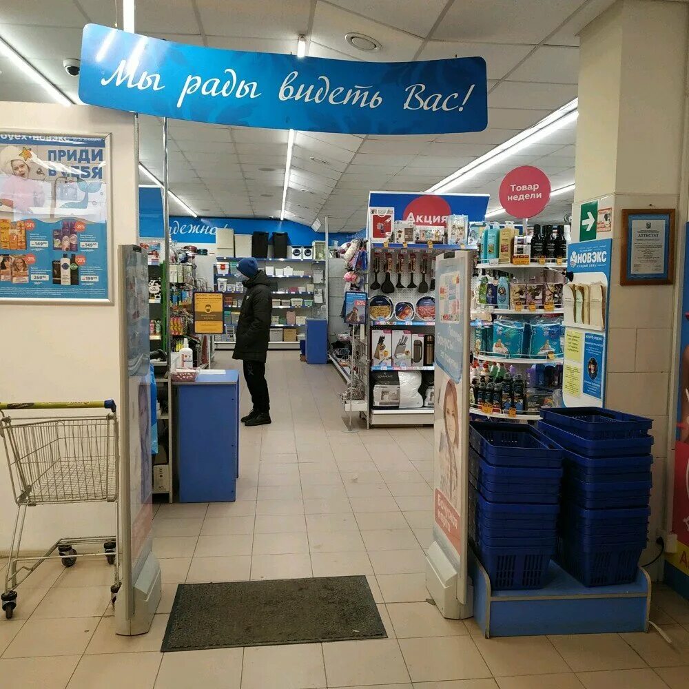 Novex магазин. новэкс. новэкс красный проспект. новэкс барнаул адреса. магазин новэкс.