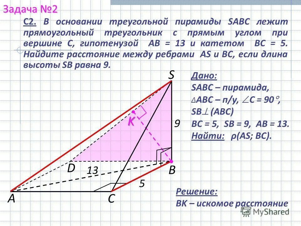 Треугольник асн прямоугольный с прямым углом