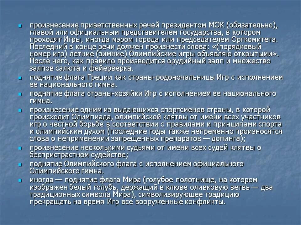 Приветственное слово главы. Приветственное слово на мероприятии. Речь на открытие мероприятия пример. Вступительная речь на открытие мероприятия. Вступительная речь на открытие мероприятия пример.