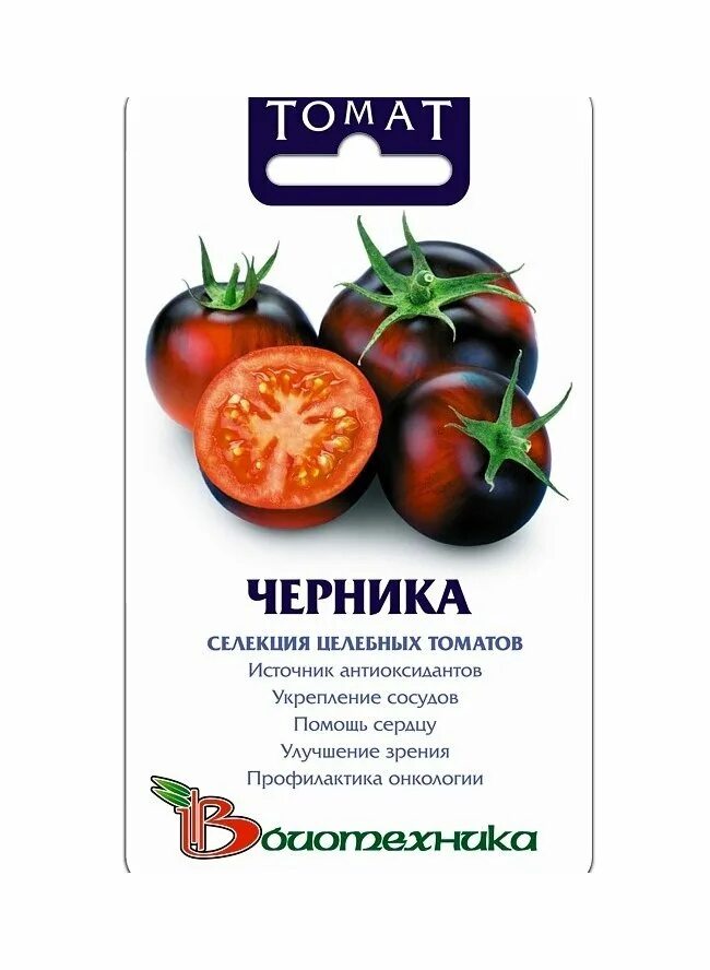 Сорт томатов черника. Томат шелф f1. Томаты черри черноплодные. Сорт помидор черника. Томат черничный десерт.