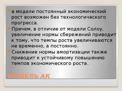 Непрерывный прогресс