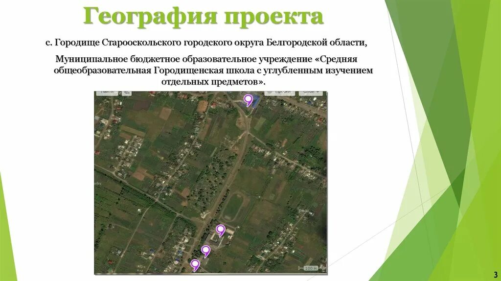 Гисметео городище белгородской. Городище (старооскольский городской округ).