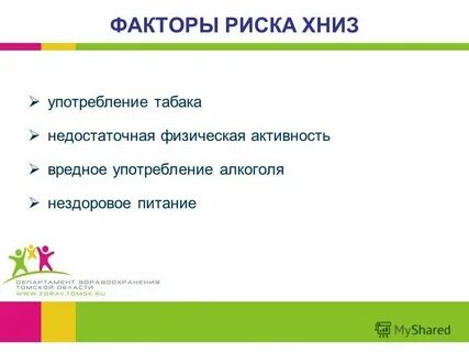 Нерациональное питание является основным фактором риска развития