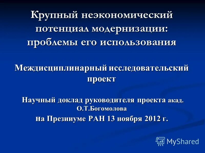 научно-квалификационная работа аспиранта. научное руководство студентами. титульный лист доклада пгу. методика профессионального обучения. презентацию выполнила студентка.