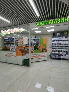Заповедник зоомагазин екатеринбург