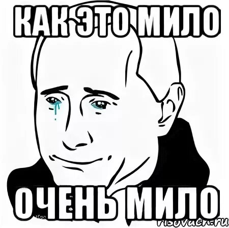 Слишком мило