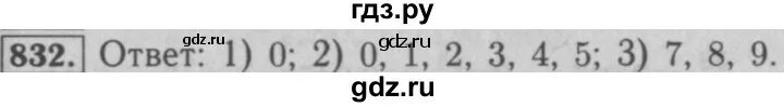 Математика 5 номер 6 246. Математика 5 класс Мерзляк 832. Математика 5 класс Мерзляк стр 214 номер 832. Мерзляк 5 класс номер 832.