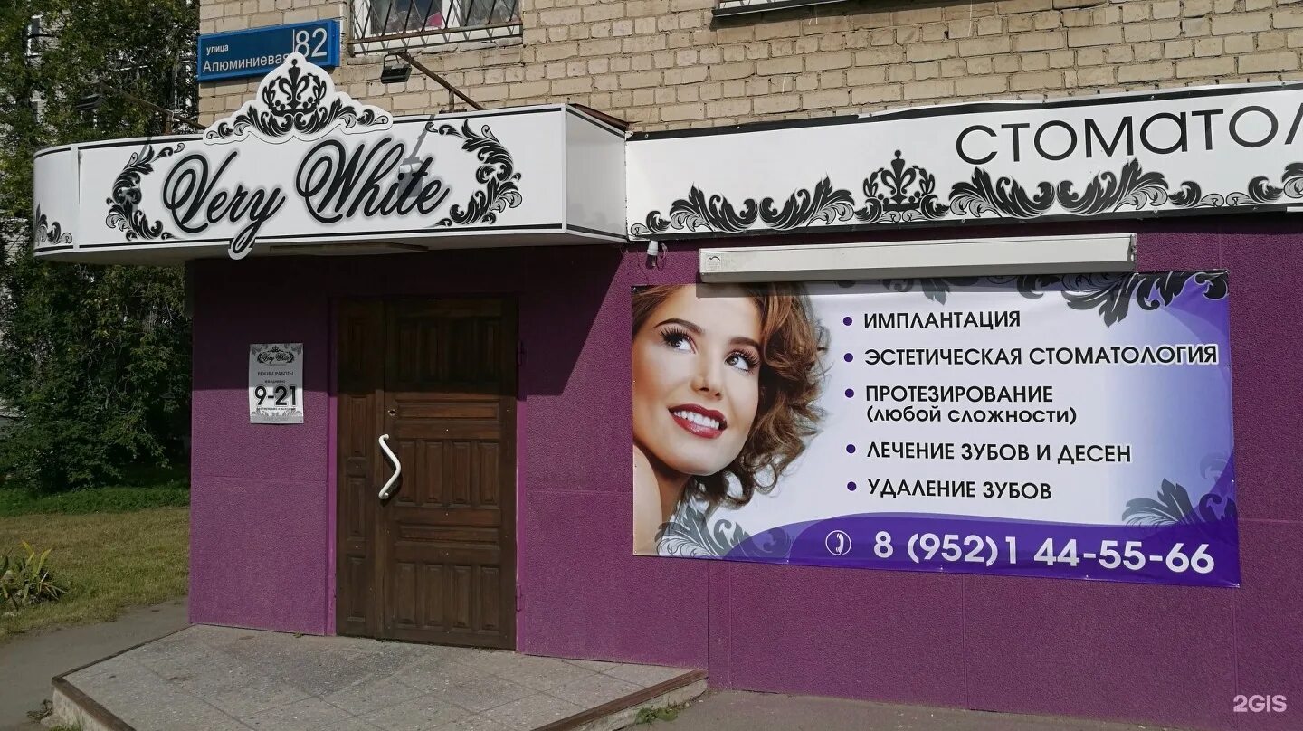 стоматология каменск-уральский. поликлиника зубного каменск уральский. авеона каменск-уральский стоматология. стоматология клиника каменск-уральский. часы работы стоматологии каменск уральский.