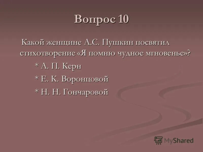 7 вопросов по пушкину. 7 вопросов по пушкину. Вопросы про пушкина с ответами. Викторина по сказкам пушкина. Викторина по литературе.
