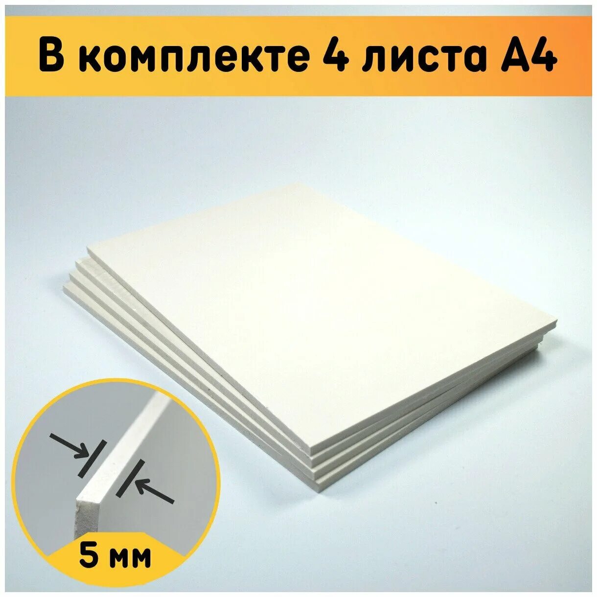 пвх пластик листовой 3мм зенон. лист пластика белый а3. обложечный лист а4 прозрачный. обложка картон а4 кожа белая 1уп/100шт 230г/м2 ст. белый пластик листовой название.