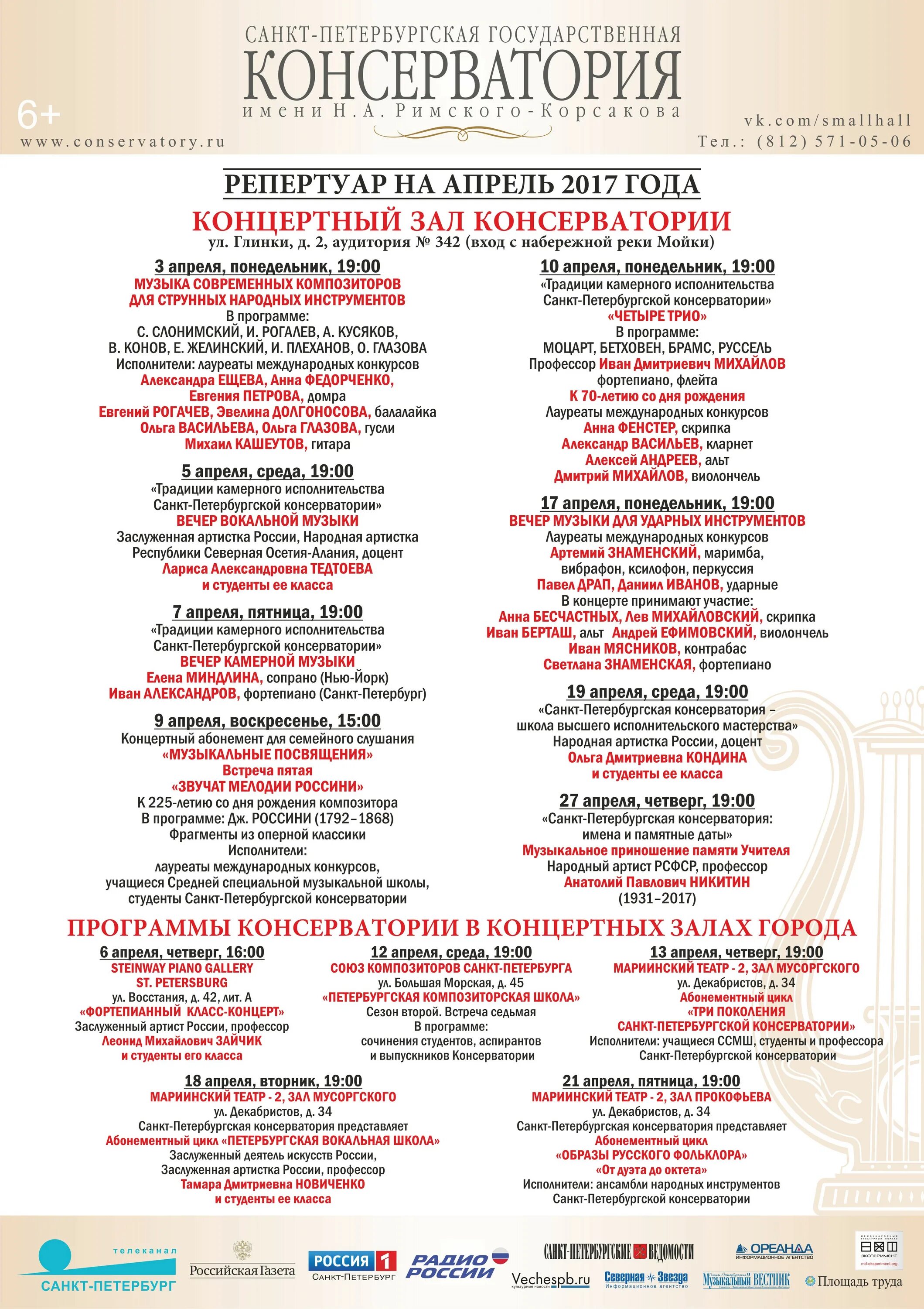 Театр комиссаржевской новочеркасск афиша. Рок опера театр ясанкт санкт-петербург афиша. Театр балтийский дом репертуар январь 2023. Афиша спб театры. Репертуар театров спб на апрель.