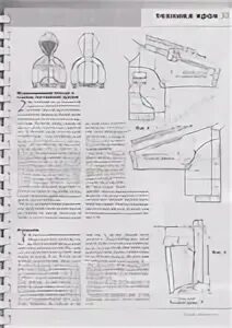 Крой спорт
