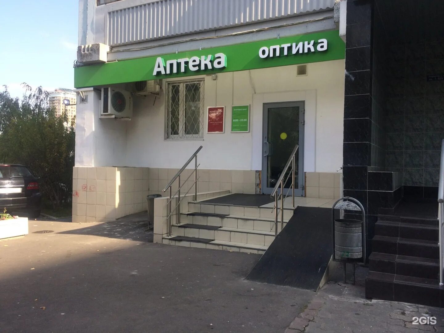 Аптека лекарь лениногорск. Неман аптека бишкек. Аптека ру строгинский 26. Маршала бирюзова 16 газпромбанк. Аптека лекарь фарм.