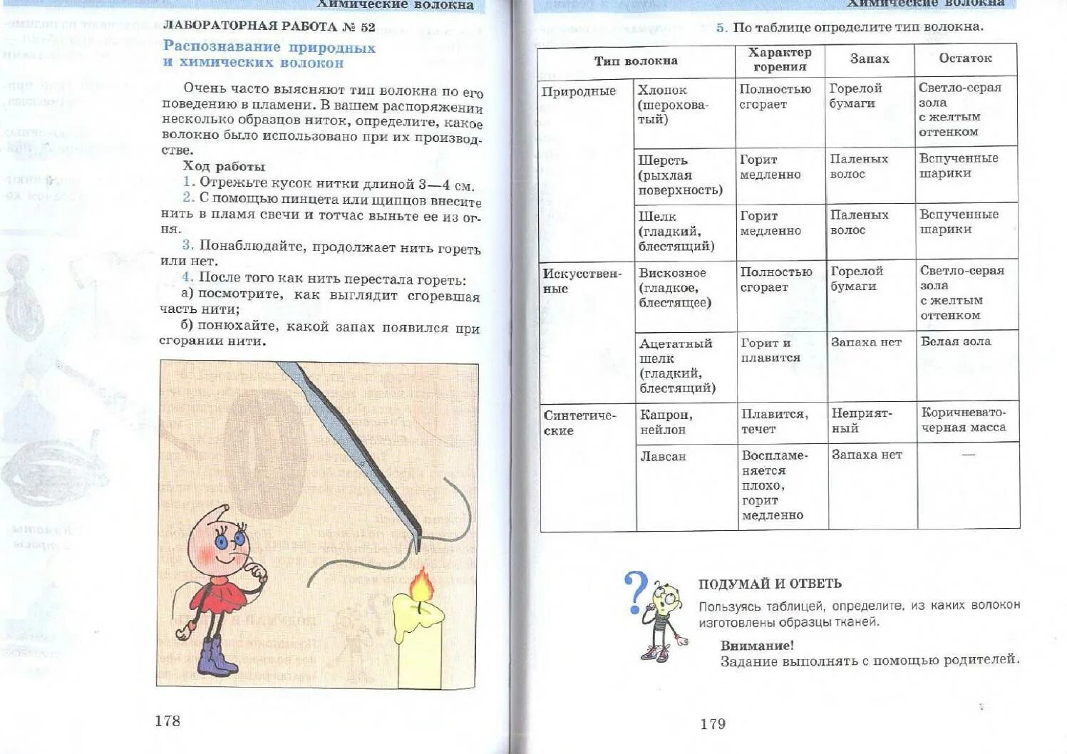 Физика химия 5 6 классы. Учебник по естествознанию 5 класс Гуревич учебник. Физика химия 5-6 класс Гуревич учебник. Химия 6 класс учебник. Учебник по химии 6 класс.