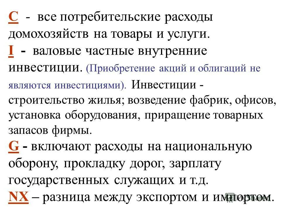 валовые частные. валовые и чистые инвестиции. валовые частные. валовые инвестиции и чистые инвестиции. валовые частные инвестиции.