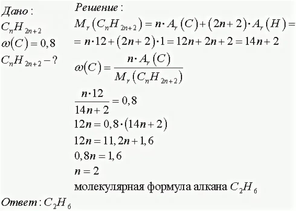 Вычислите в процентах массовую долю углерода