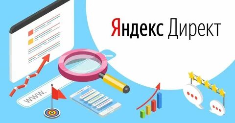 Директ мастер кампаний