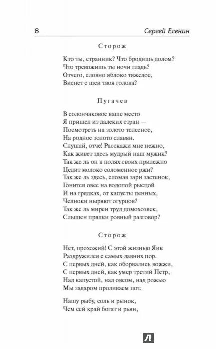 Стихи есенина исповедь хулигана. Стихи есенина. Суицидные стихи есенина. Стих есенина исповедь самоубийцы. Стихи есенина исповедь самоубийцы.