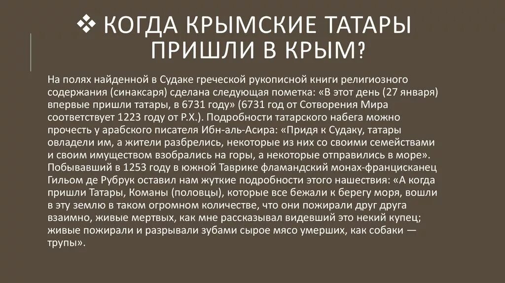 Крымские татары происхождение. История возникновения крымских татар. Историческое происхождение крымских татар. История крымско татарского народа.