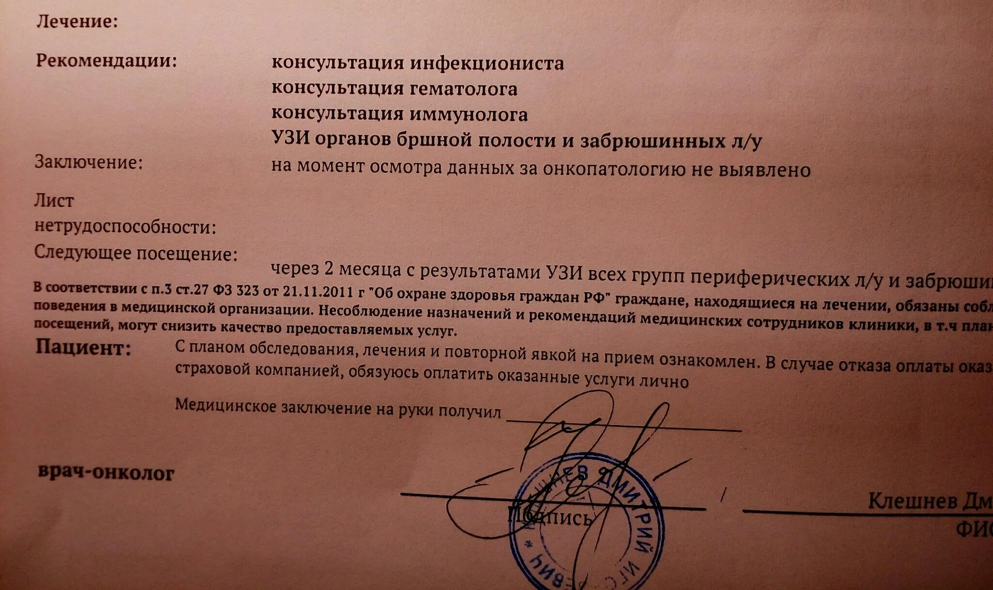 Протокол узи лимфоузлов. Узи лимфатических узлов протокол. узи шейных лимфоузлов протокол. узи лимфатических узлов шеи заключение. лимфаденопатия узи протокол.